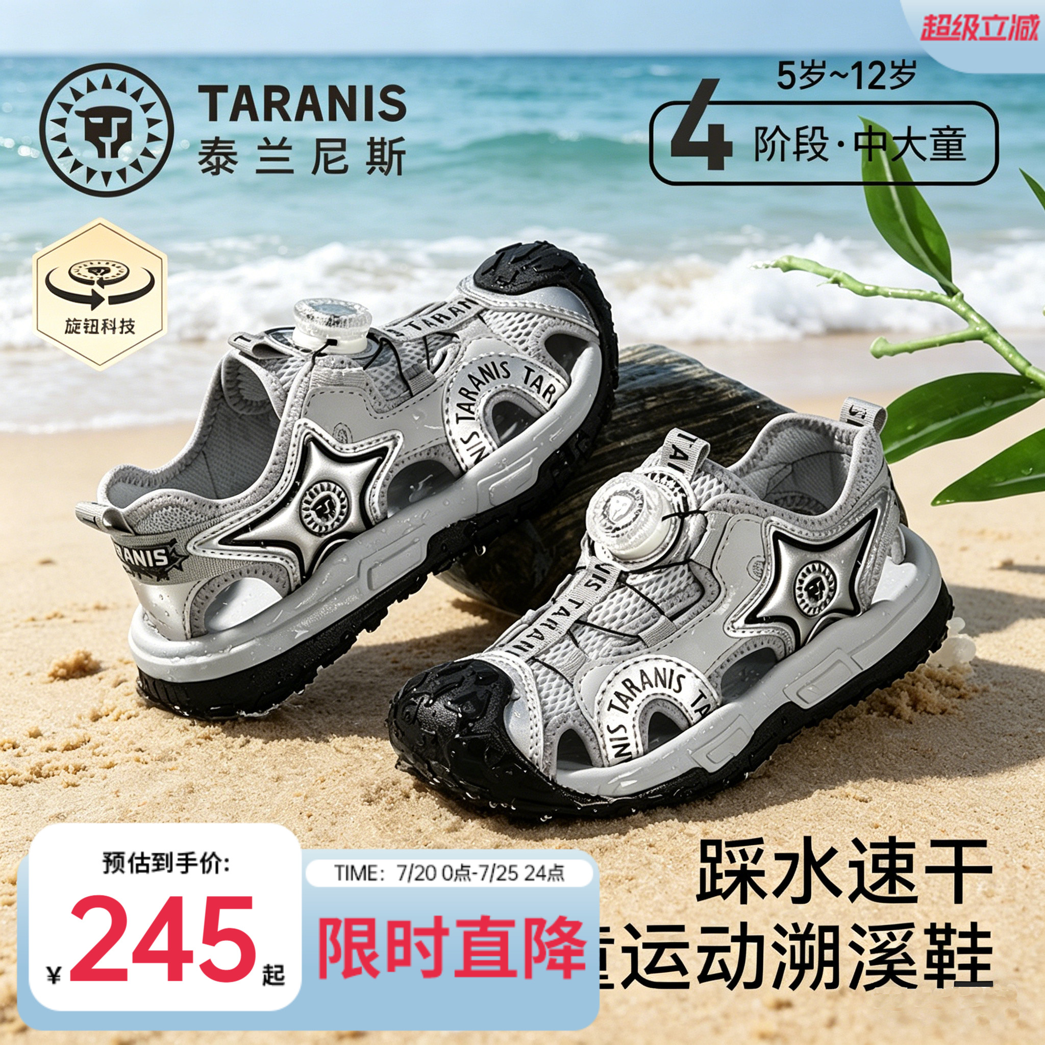 泰兰尼斯kids凉鞋男童夏季儿童透气运动溯溪鞋中大童玩水沙滩鞋