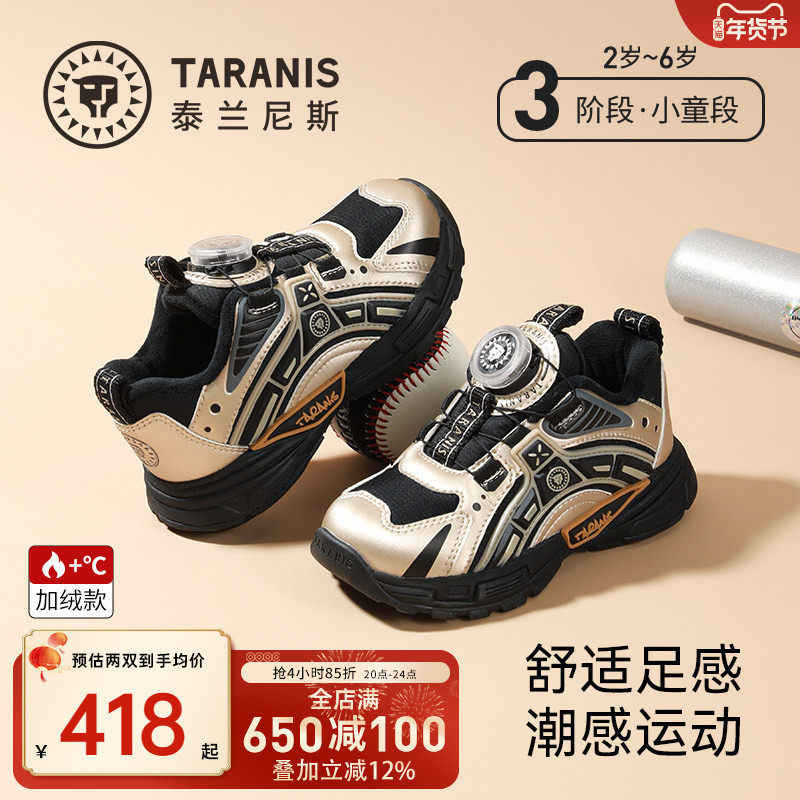 泰兰尼斯儿童运动鞋冬季新款男童跑步鞋加绒保暖老爹鞋时尚旋钮扣,童鞋/婴儿鞋/亲子鞋,运动鞋,淘宝优惠券,粉丝福利购,淘宝优惠卷