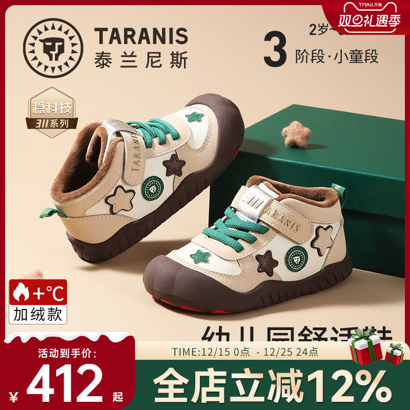 泰兰尼斯冬季新款包头防踢室内鞋