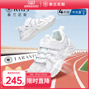 泰兰尼斯kids春夏款中大童舒适透气运动鞋女童休闲鞋男童小白鞋