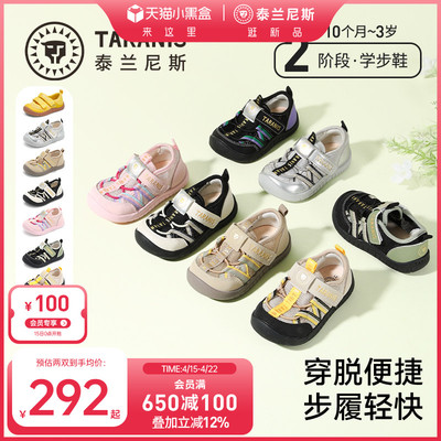 泰兰尼斯春季新款学步鞋
