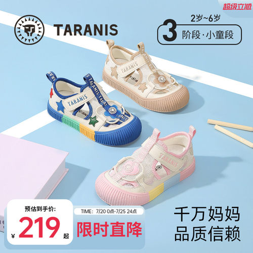 泰兰尼斯儿童幼儿园室内鞋