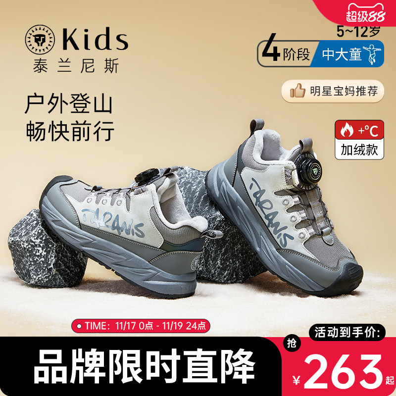 泰兰尼斯kids旋钮运动鞋