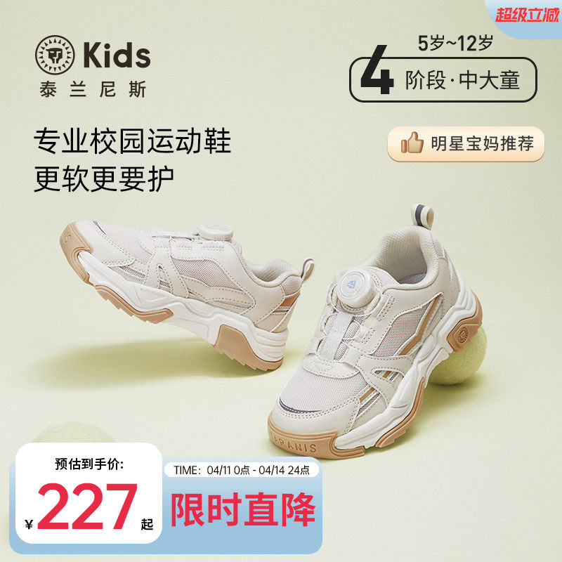 泰兰尼斯kids春款儿童运动鞋女童校园跑步鞋中大童轻量缓震鞋子