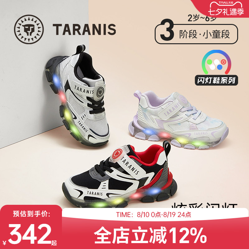 泰兰尼斯闪灯鞋春季儿童运动鞋