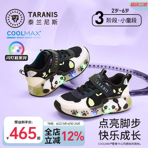 泰兰尼斯春2026新款小熊闪灯鞋