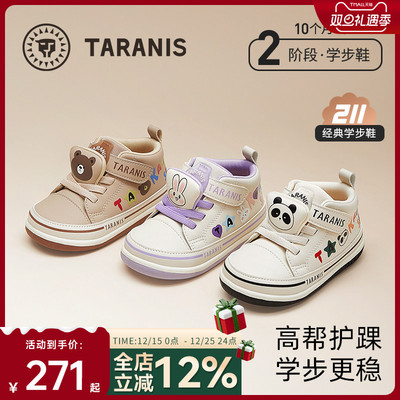 包头防踢学步鞋泰兰尼斯