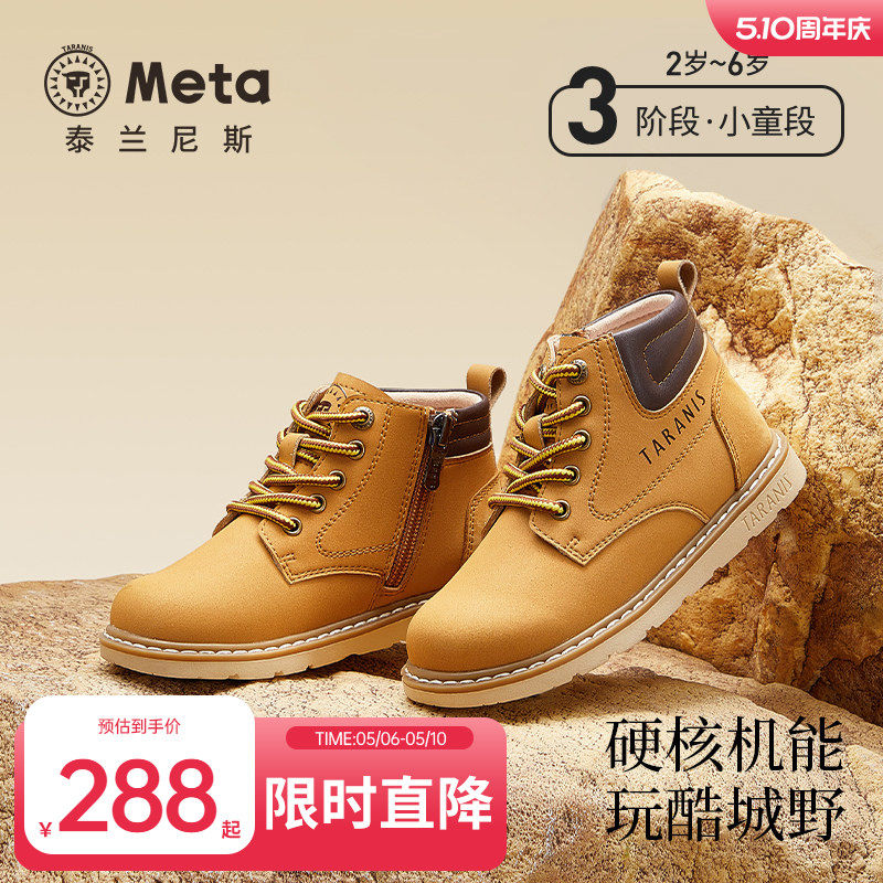 泰兰尼斯meta儿童马丁靴春秋新款女童时尚皮靴儿童短靴男童小黄靴