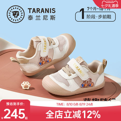 泰兰尼斯春季新款步前鞋