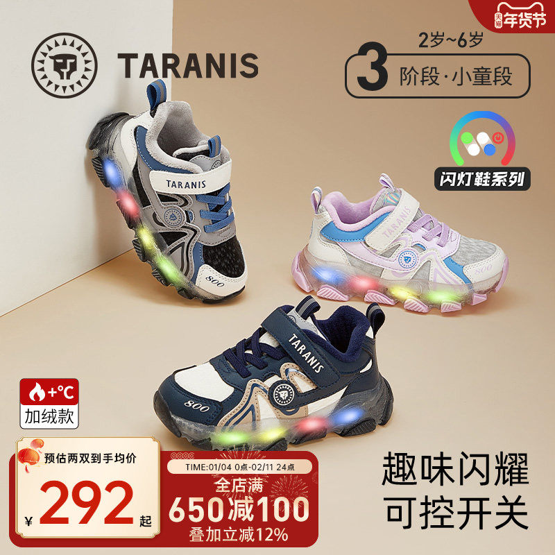 泰兰尼斯冬季儿童鞋发光鞋女童加绒保暖闪灯鞋男童亮灯休闲运动鞋,童鞋/婴儿鞋/亲子鞋,运动鞋,淘宝优惠券,粉丝福利购,淘宝优惠卷