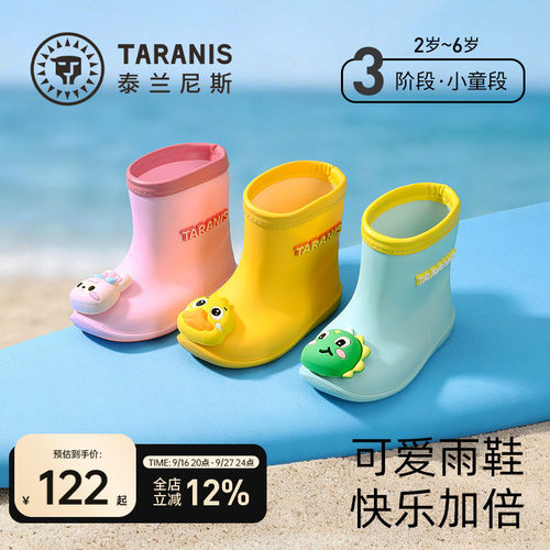 泰兰尼斯儿童雨鞋四季款雨鞋