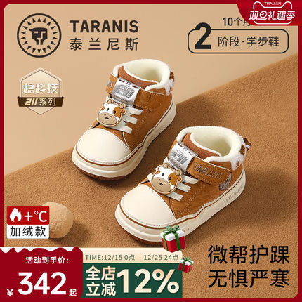 泰兰尼斯211学步鞋加绒保暖机能鞋男宝宝冬季新款童鞋女童软底鞋