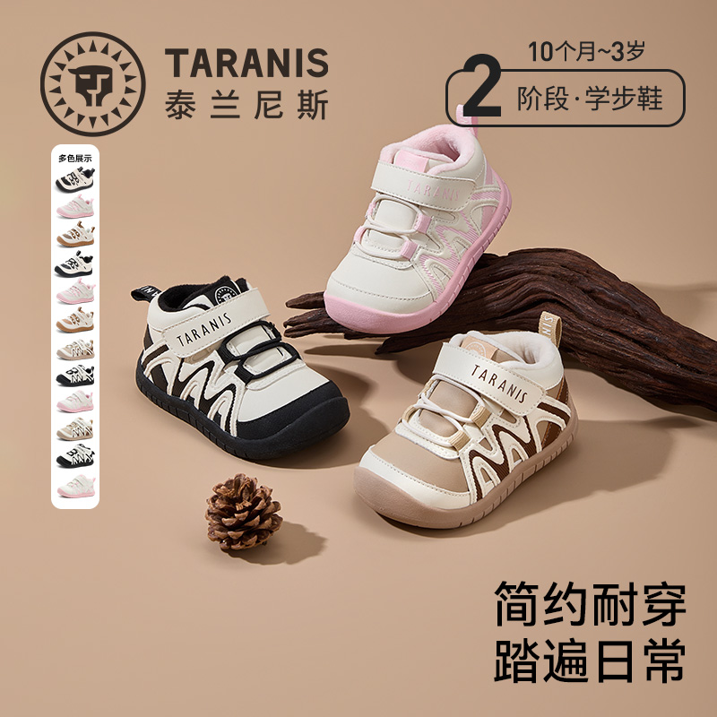 泰兰尼斯男女童学步鞋