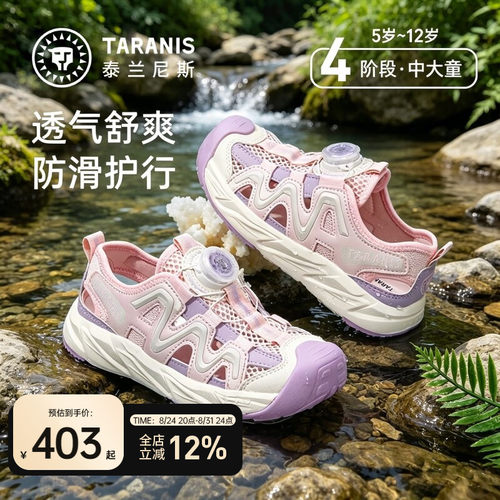 泰兰尼斯夏季新款凉鞋