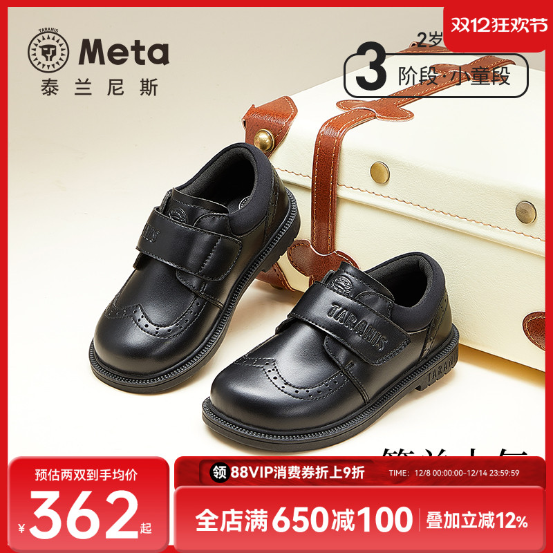泰兰尼斯英伦风儿童皮鞋
