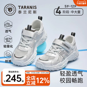 泰兰尼斯kids中大童运动鞋