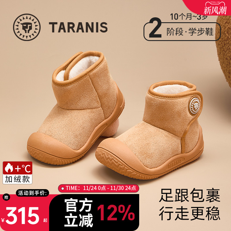 泰兰尼斯男女宝宝加绒保暖雪地靴