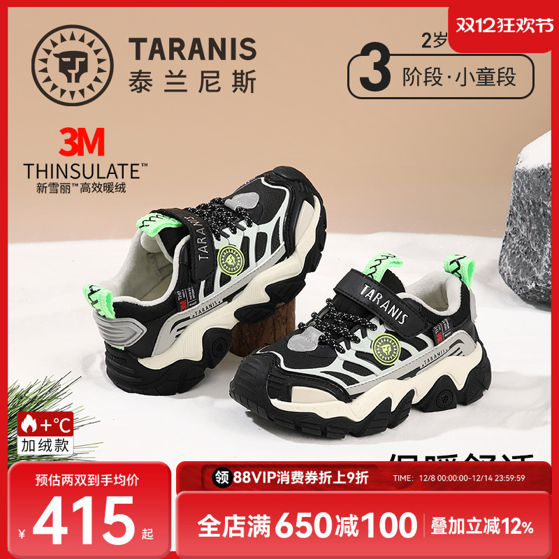泰兰尼斯冬季新款运动鞋