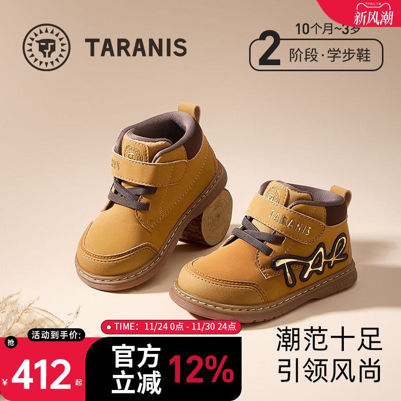 泰兰尼斯秋季宝宝皮靴