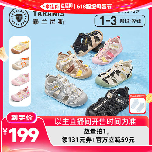 泰兰尼斯夏季新款户外宝宝凉鞋