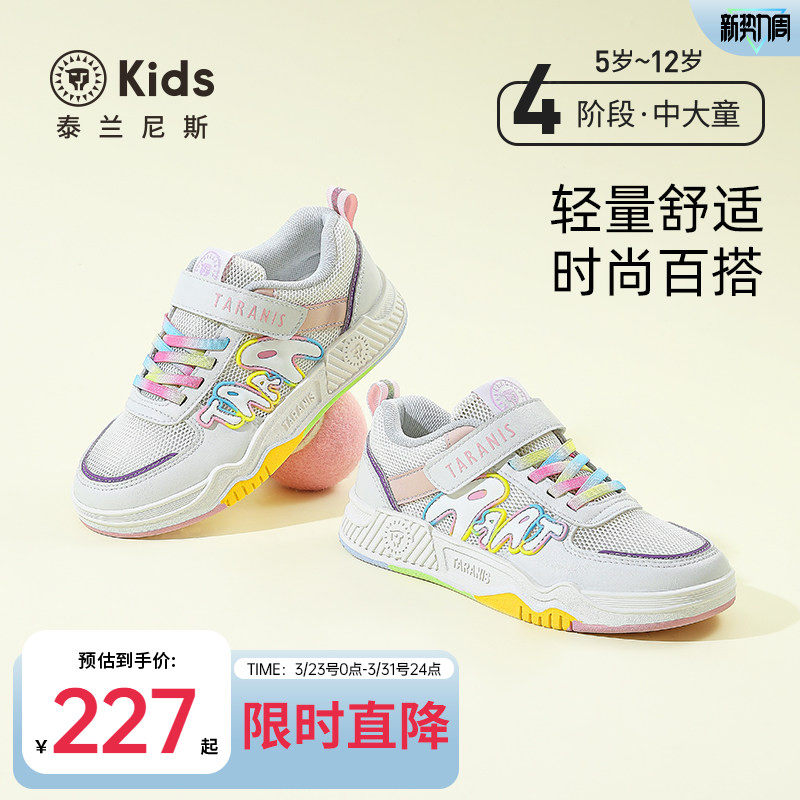泰兰尼斯kids春款运动鞋中大童时尚彩虹底滑板鞋女童休闲板鞋