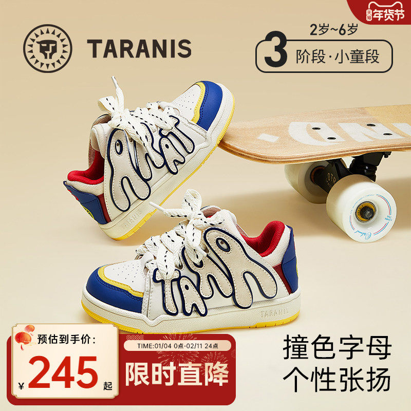 泰兰尼斯儿童板鞋春秋款男童运动鞋轻盈防滑舒适耐磨女童休闲鞋子,童鞋/婴儿鞋/亲子鞋,运动鞋,淘宝优惠券,粉丝福利购,淘宝优惠卷