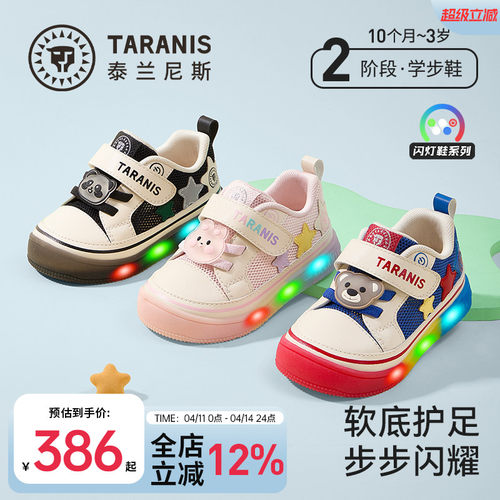 泰兰尼斯男女宝宝闪灯鞋