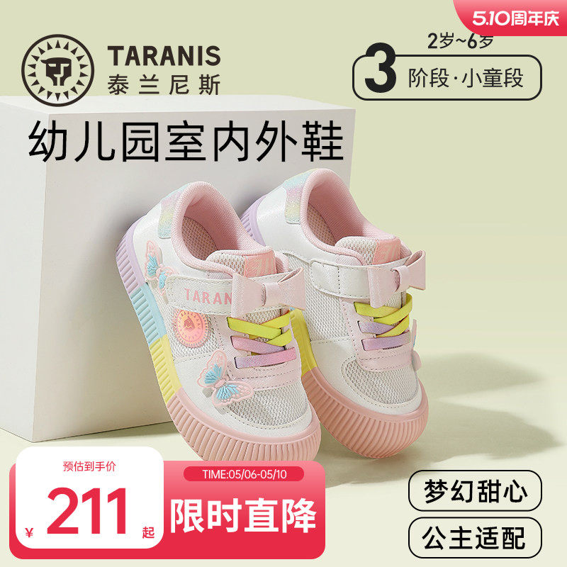 泰兰尼斯春秋款幼儿园鞋儿童室内外鞋休闲板鞋女童网面透气运动鞋