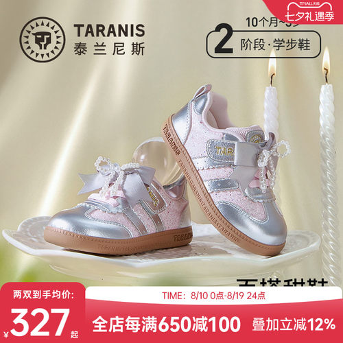 泰兰尼斯秋季新款甜美风女童板鞋