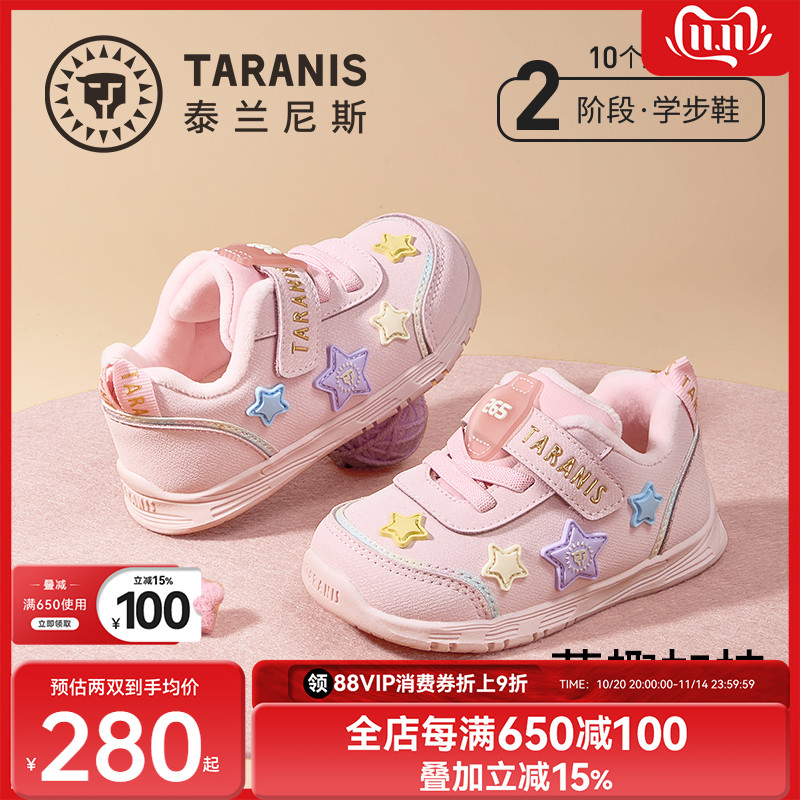 泰兰尼斯冬季新款学步鞋