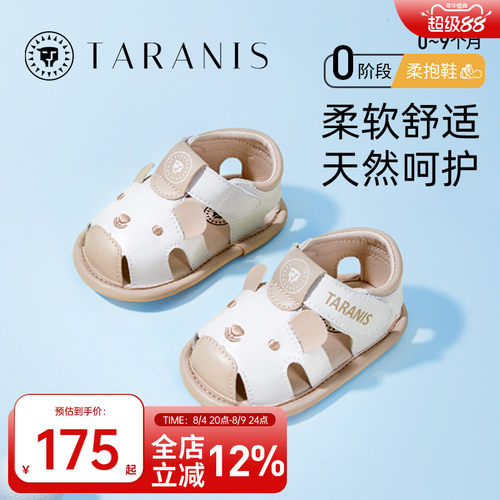 泰兰尼斯夏季透气软底婴儿步前鞋
