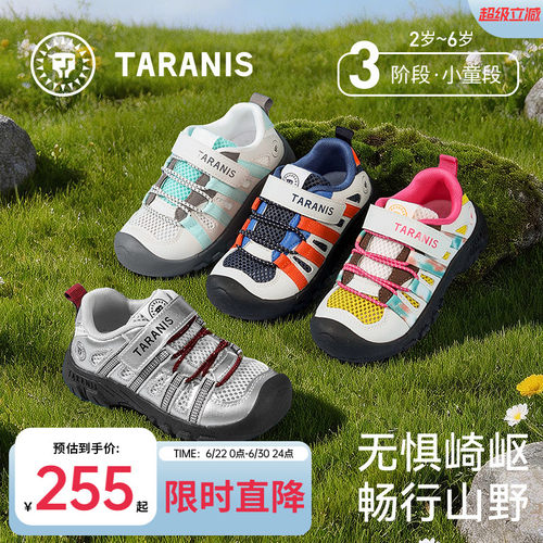 泰兰尼斯儿童户外运动鞋春夏新款