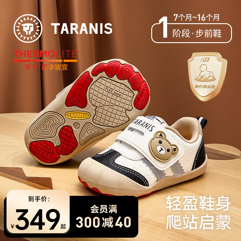 泰兰尼斯秋季婴儿步前鞋
