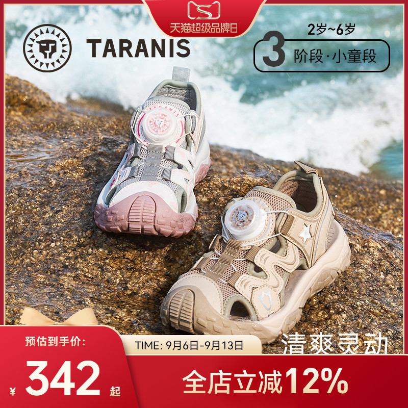 泰兰尼斯儿童沙滩凉鞋溯溪鞋