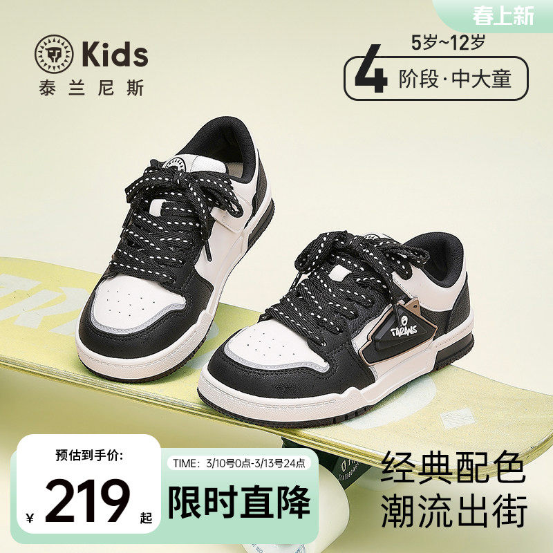 泰兰尼斯kids春款儿童低帮滑板鞋男女童运动鞋中大童休闲鞋子