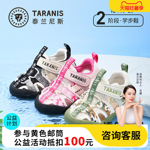 泰兰尼斯夏季男女童学步凉鞋