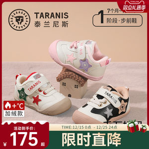 泰兰尼斯童鞋秋冬新生宝宝鞋男童宝宝软底防滑女童鞋子婴儿步前鞋