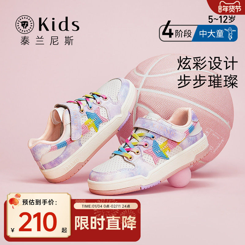 泰兰尼斯kids春秋款女童休闲鞋中大童运动鞋儿童轻便甜酷滑板鞋,童鞋/婴儿鞋/亲子鞋,板鞋,淘宝优惠券,粉丝福利购,淘宝优惠卷