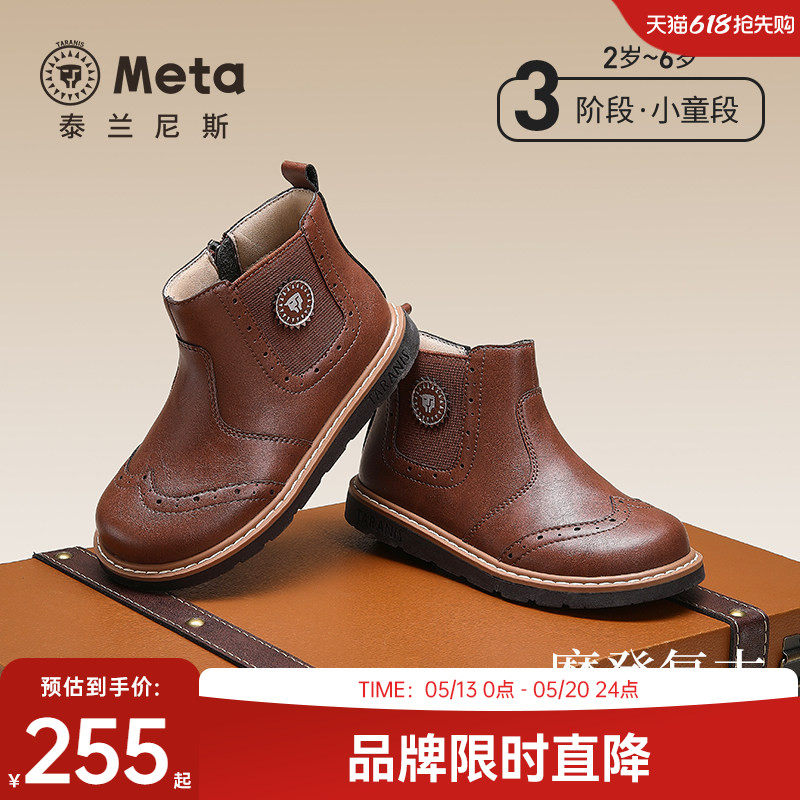 泰兰尼斯meta儿童皮靴春秋新款切尔西靴女童时尚复古短靴男童靴子