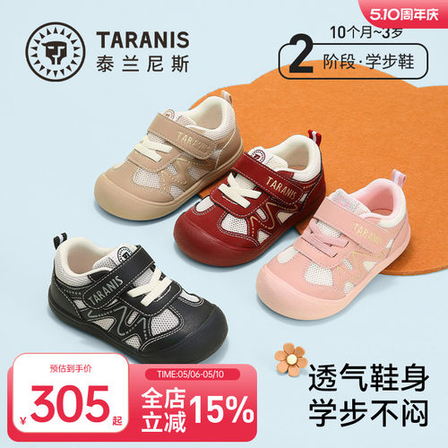 泰兰尼斯新款宝宝学步鞋