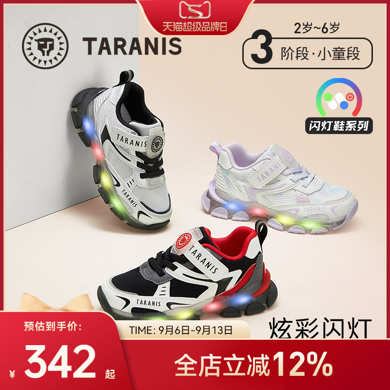 泰兰尼斯闪灯鞋春季儿童运动鞋
