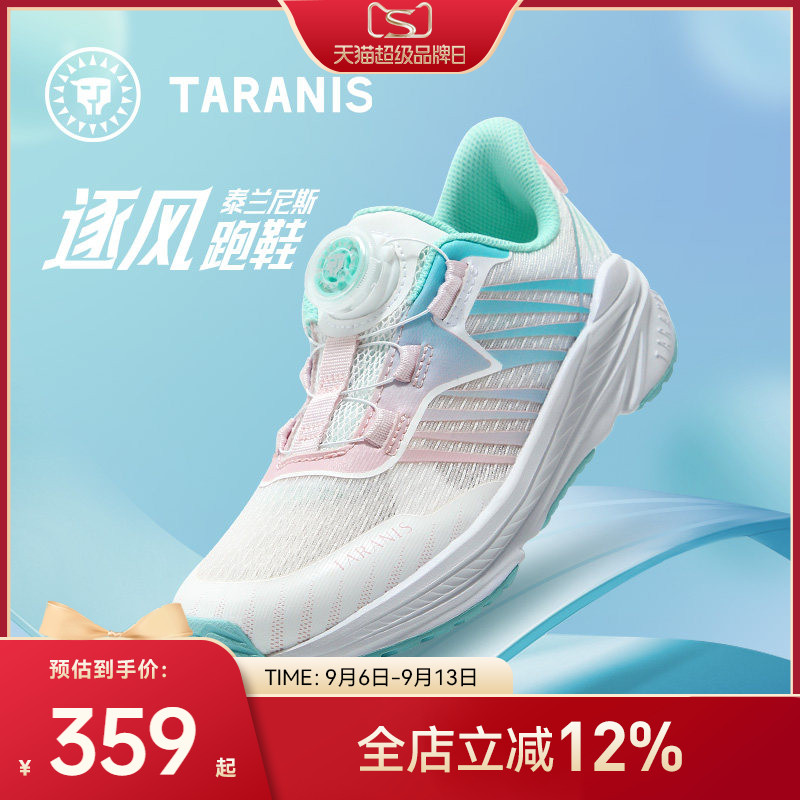 泰兰尼斯儿童透气网面跑步鞋图片