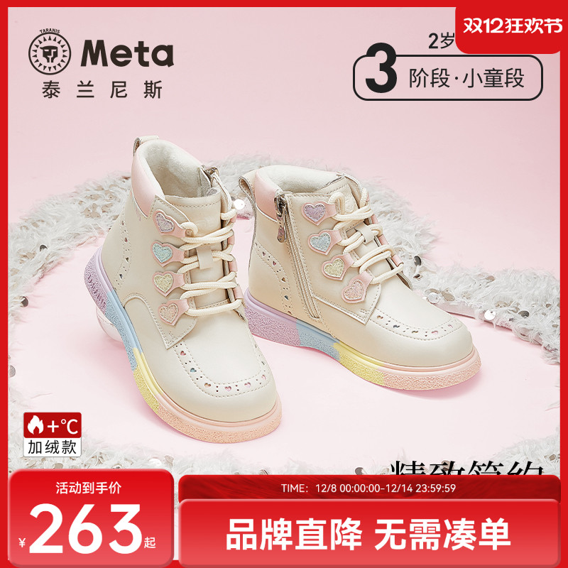 泰兰尼斯冬季新款皮靴