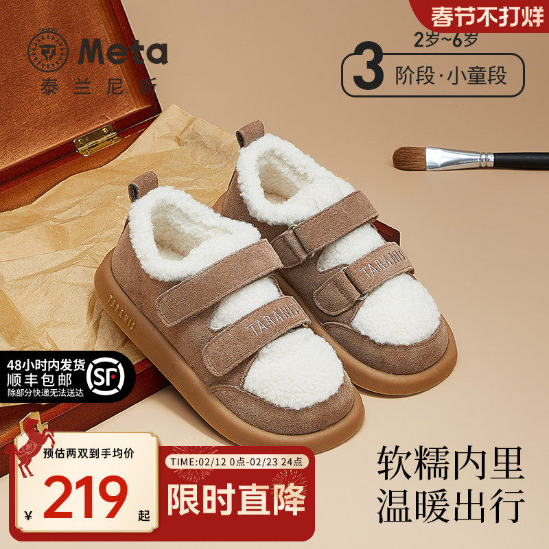 泰兰尼斯meta儿童雪地靴冬季新款童鞋防滑女童棉鞋男童加绒短靴子
