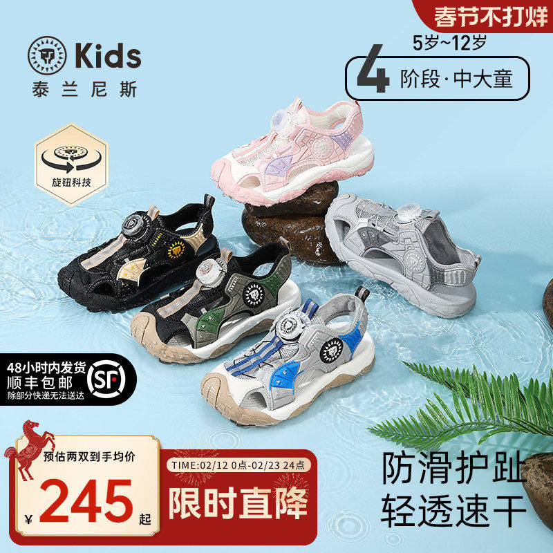泰兰尼斯夏季新款露营凉鞋男女童凉鞋防踢溯溪户外儿童凉鞋