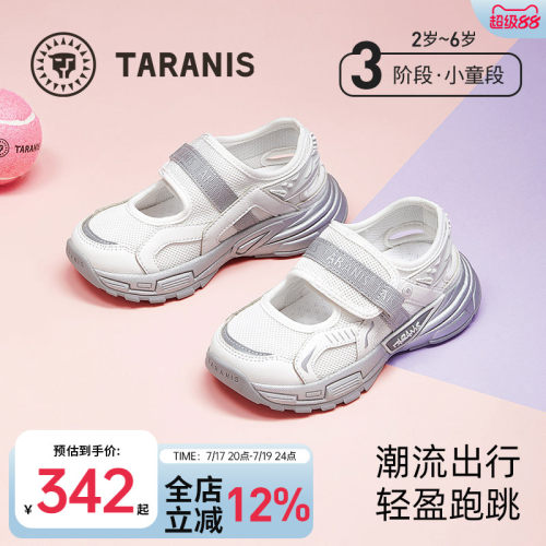 泰兰尼斯儿童透气运动凉鞋夏季款