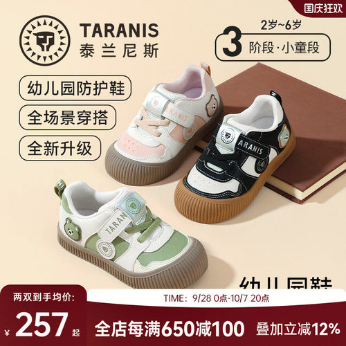泰兰尼斯春秋新款儿童幼儿园鞋