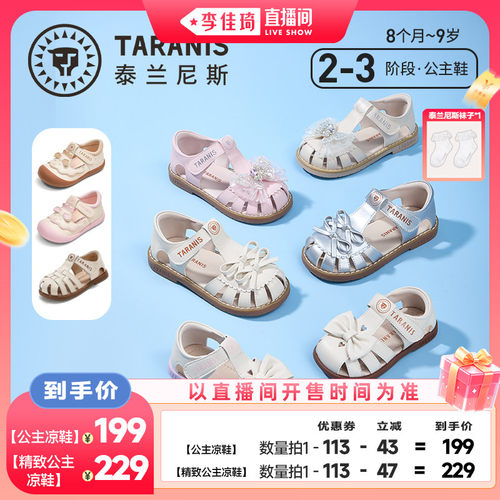 泰兰尼斯夏季新款女童凉鞋