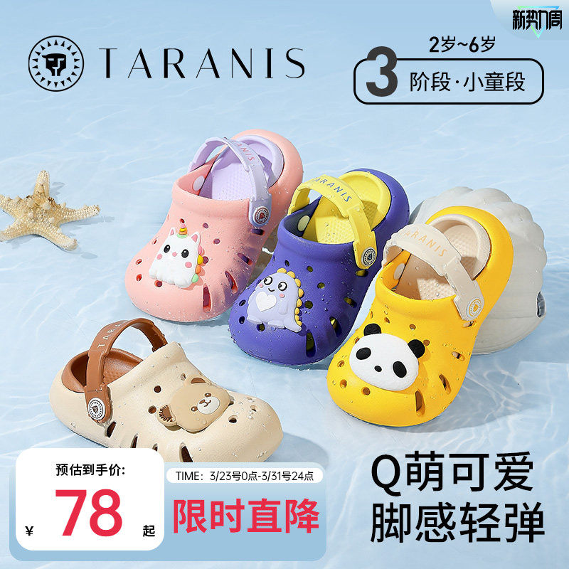 泰兰尼斯儿童洞洞鞋凉鞋防滑女童速干拖鞋子一鞋两穿男宝宝