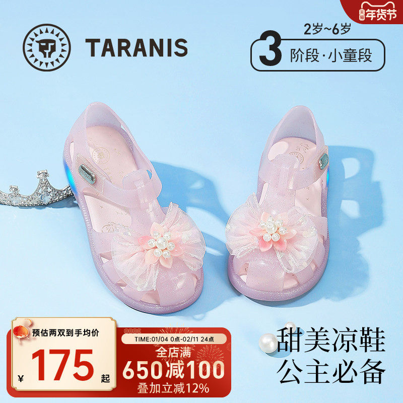 泰兰尼斯女童闪灯凉鞋果冻鞋艾莎公主水晶鞋透明胶鞋透气清凉蝴蝶,童鞋/婴儿鞋/亲子鞋,水晶/水钻鞋,淘宝优惠券,粉丝福利购,淘宝优惠卷